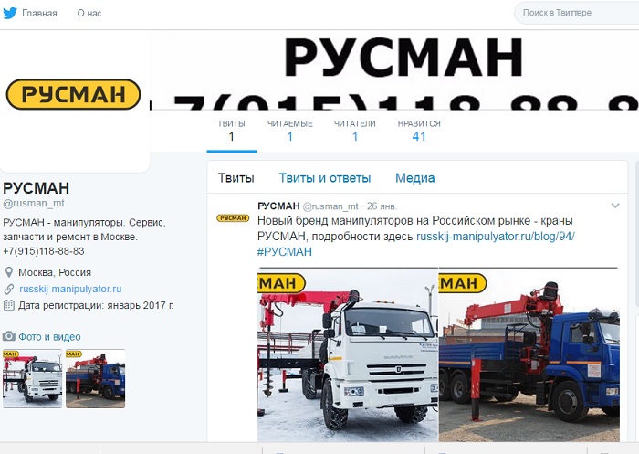 краны русман мт816